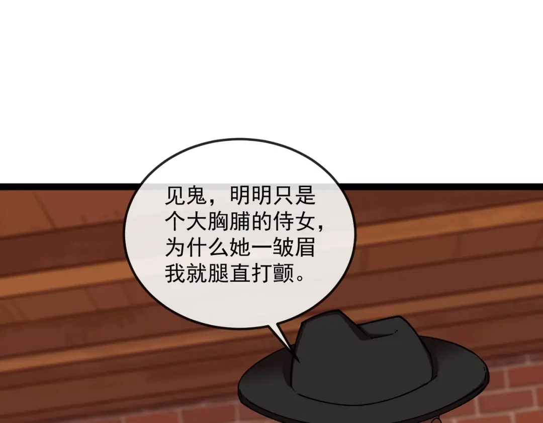 铸星泰坦 第7话 仪式开始！ 第1页