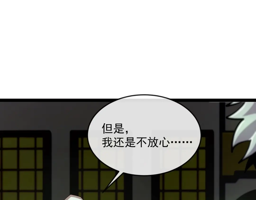 铸星泰坦 第7话 仪式开始！ 第101页