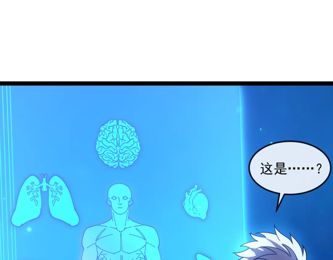 铸星泰坦 第7话 仪式开始！ 第123页