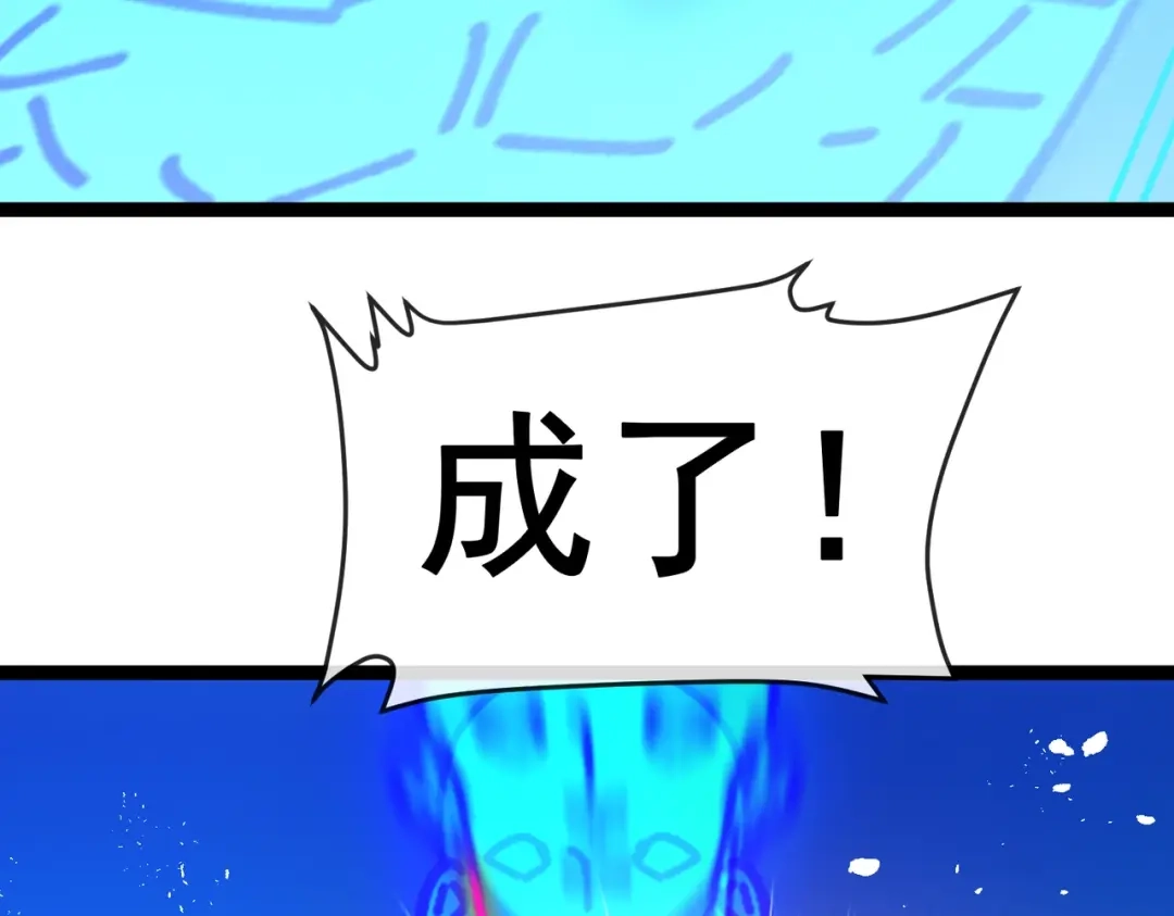 铸星泰坦 第7话 仪式开始！ 第135页