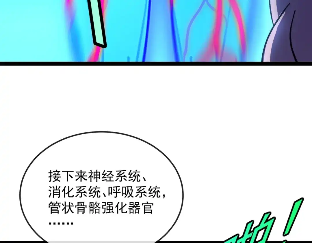 铸星泰坦 第7话 仪式开始！ 第138页