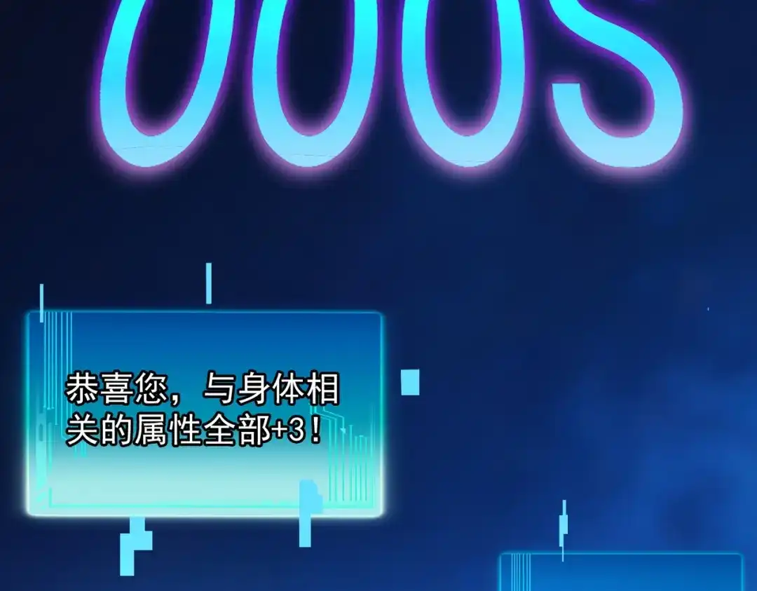 铸星泰坦 第7话 仪式开始！ 第149页