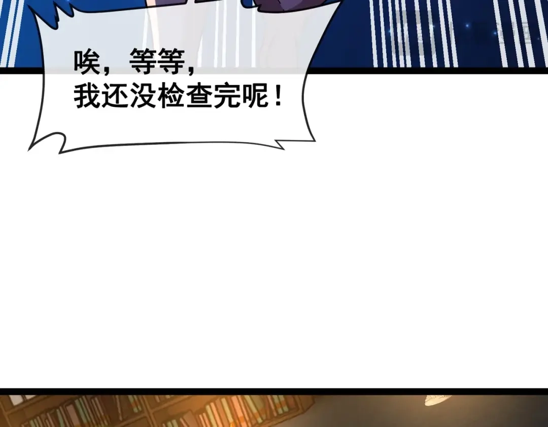 铸星泰坦 第7话 仪式开始！ 第152页