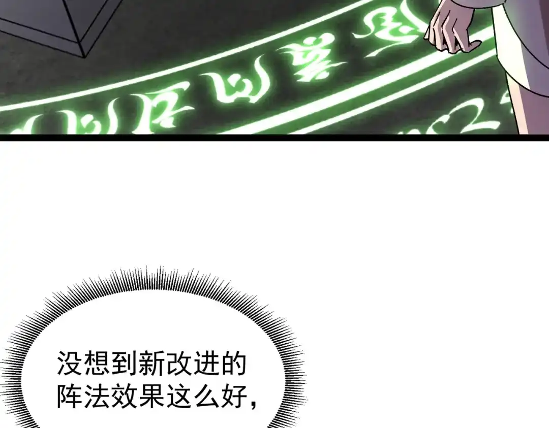 铸星泰坦 第7话 仪式开始！ 第155页