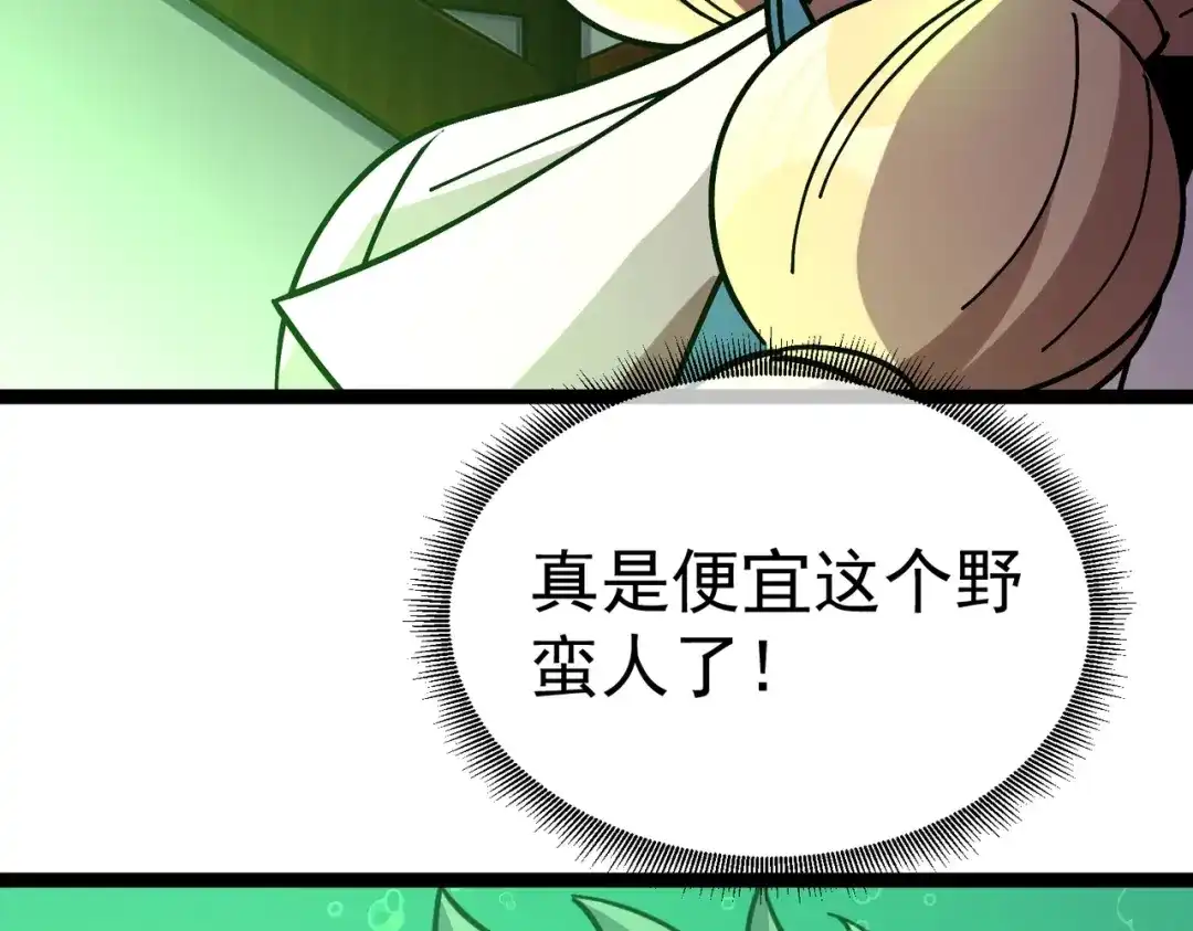 铸星泰坦 第7话 仪式开始！ 第157页
