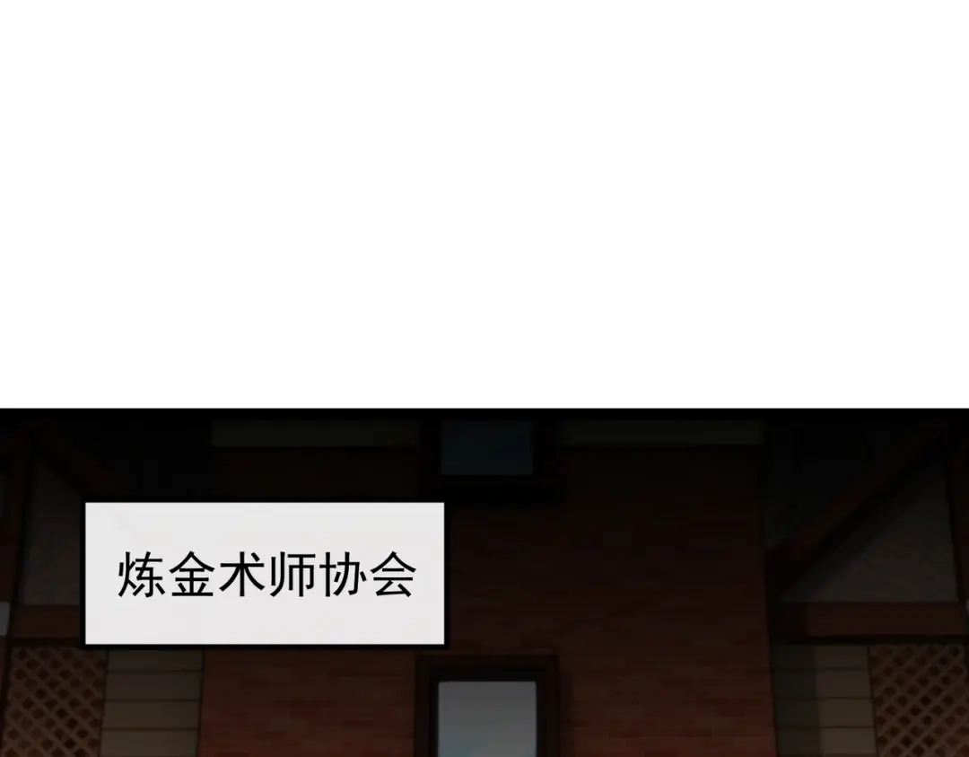 铸星泰坦 第7话 仪式开始！ 第17页