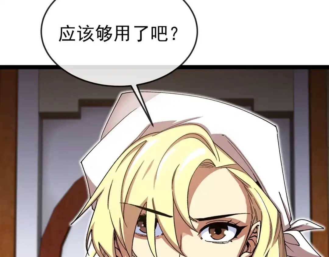 铸星泰坦 第7话 仪式开始！ 第33页