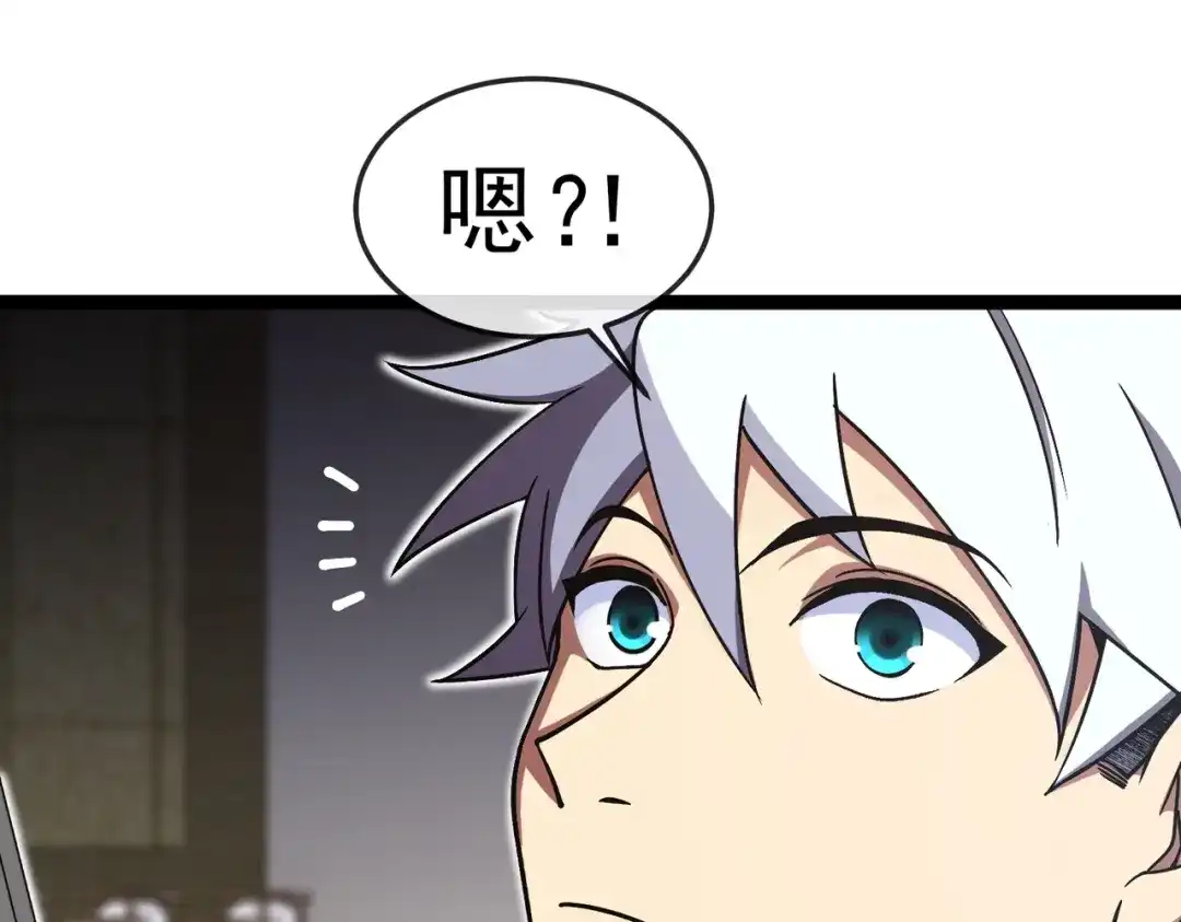 铸星泰坦 第7话 仪式开始！ 第49页