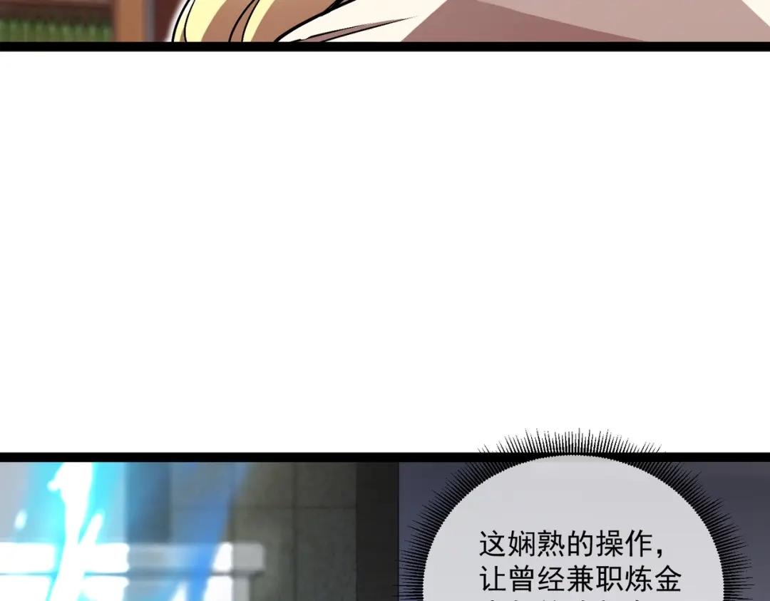 铸星泰坦 第7话 仪式开始！ 第56页