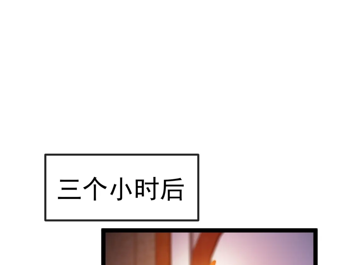 铸星泰坦 第7话 仪式开始！ 第59页