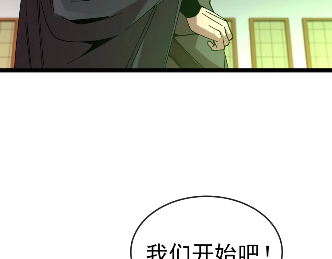 铸星泰坦 第7话 仪式开始！ 第81页