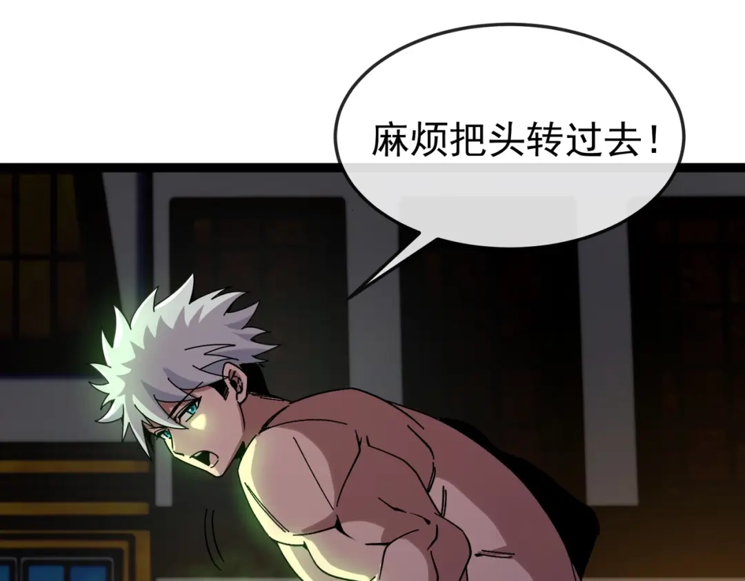 铸星泰坦 第7话 仪式开始！ 第88页