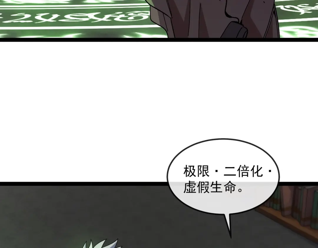 铸星泰坦 第7话 仪式开始！ 第90页