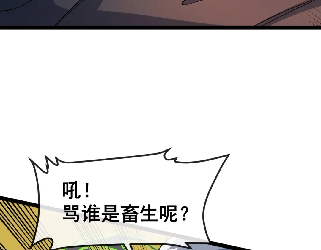 铸星泰坦 第8话 圣歌天使！ 第104页
