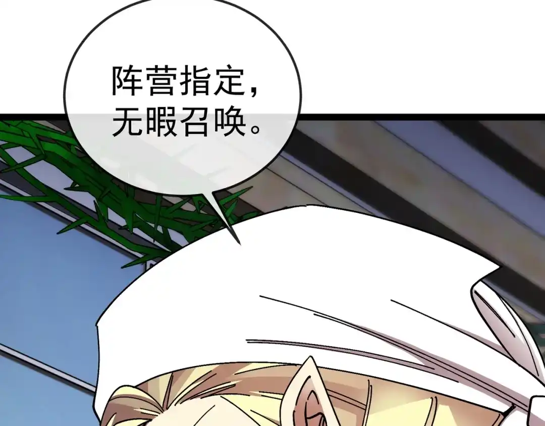 铸星泰坦 第8话 圣歌天使！ 第11页