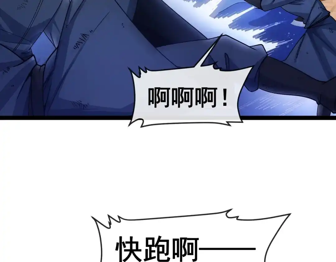 铸星泰坦 第8话 圣歌天使！ 第110页