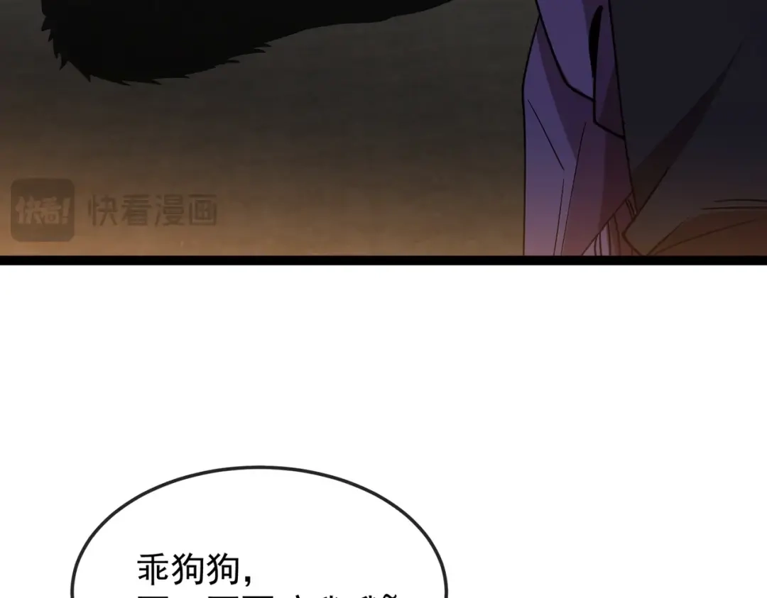铸星泰坦 第8话 圣歌天使！ 第115页