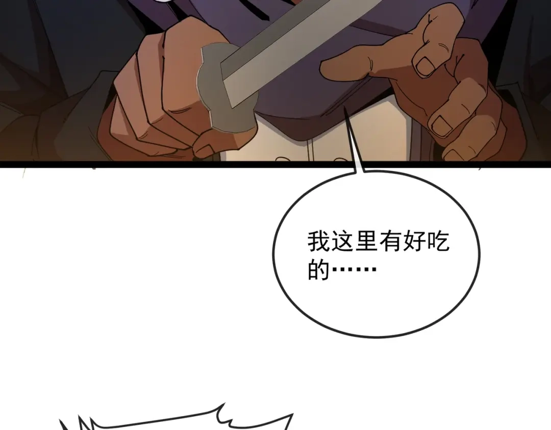 铸星泰坦 第8话 圣歌天使！ 第117页
