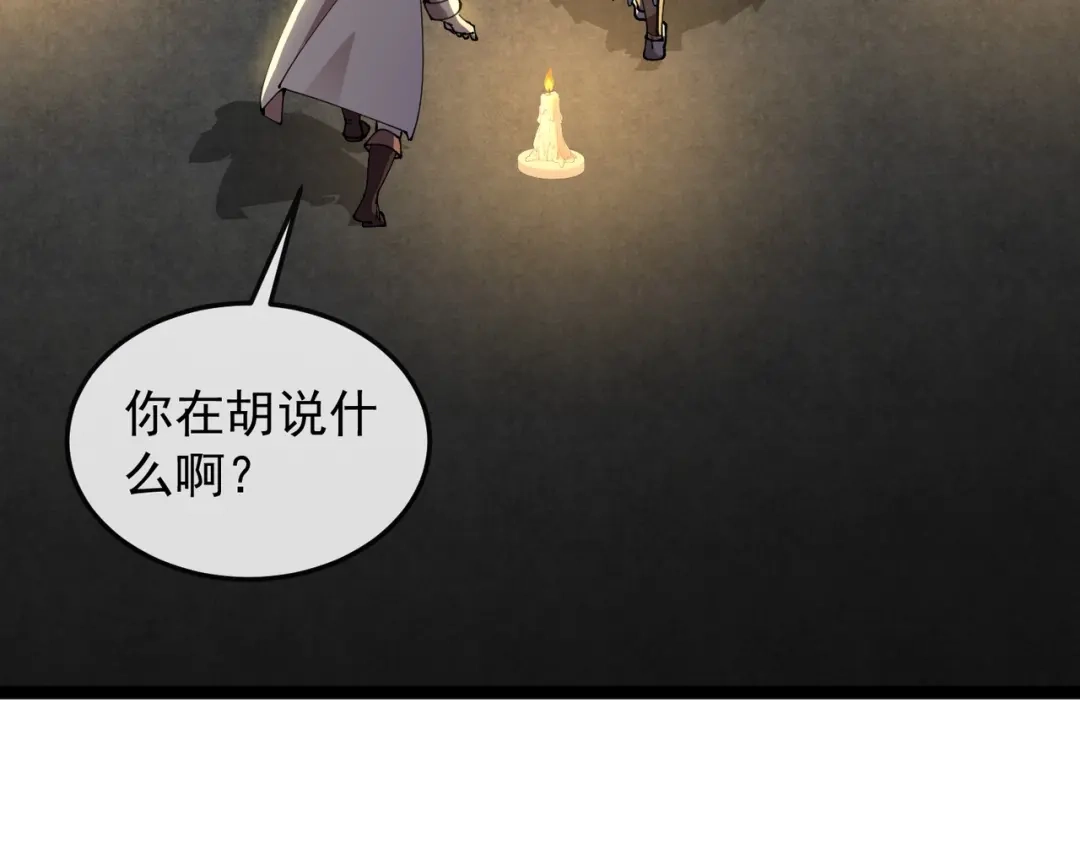 铸星泰坦 第8话 圣歌天使！ 第129页