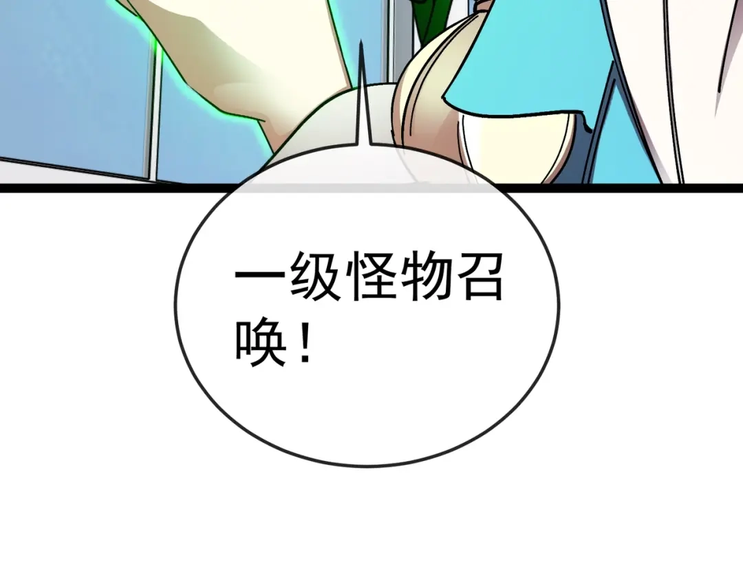 铸星泰坦 第8话 圣歌天使！ 第13页