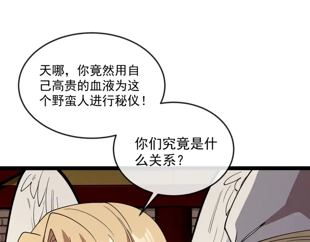 铸星泰坦 第8话 圣歌天使！ 第133页