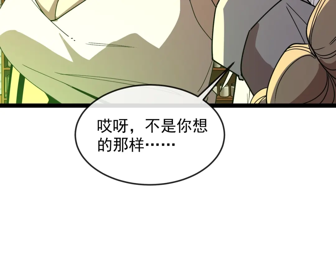 铸星泰坦 第8话 圣歌天使！ 第135页
