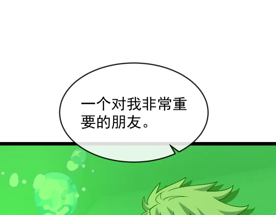 铸星泰坦 第8话 圣歌天使！ 第138页