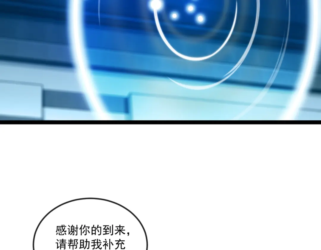 铸星泰坦 第8话 圣歌天使！ 第20页