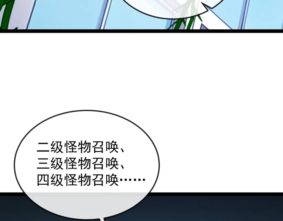 铸星泰坦 第8话 圣歌天使！ 第28页