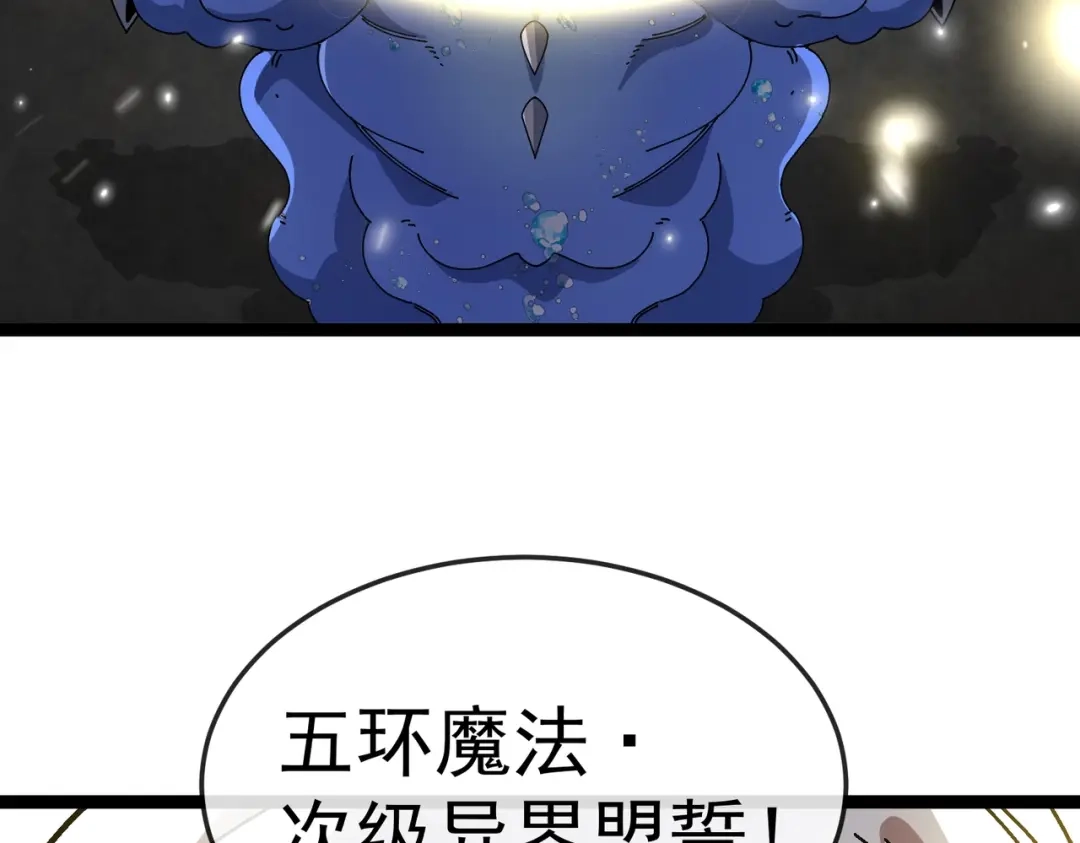 铸星泰坦 第8话 圣歌天使！ 第39页