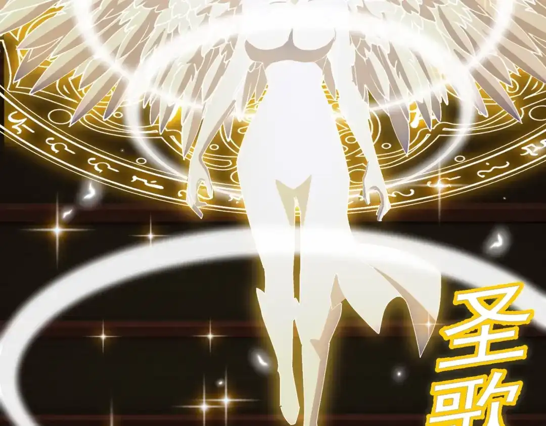 铸星泰坦 第8话 圣歌天使！ 第43页