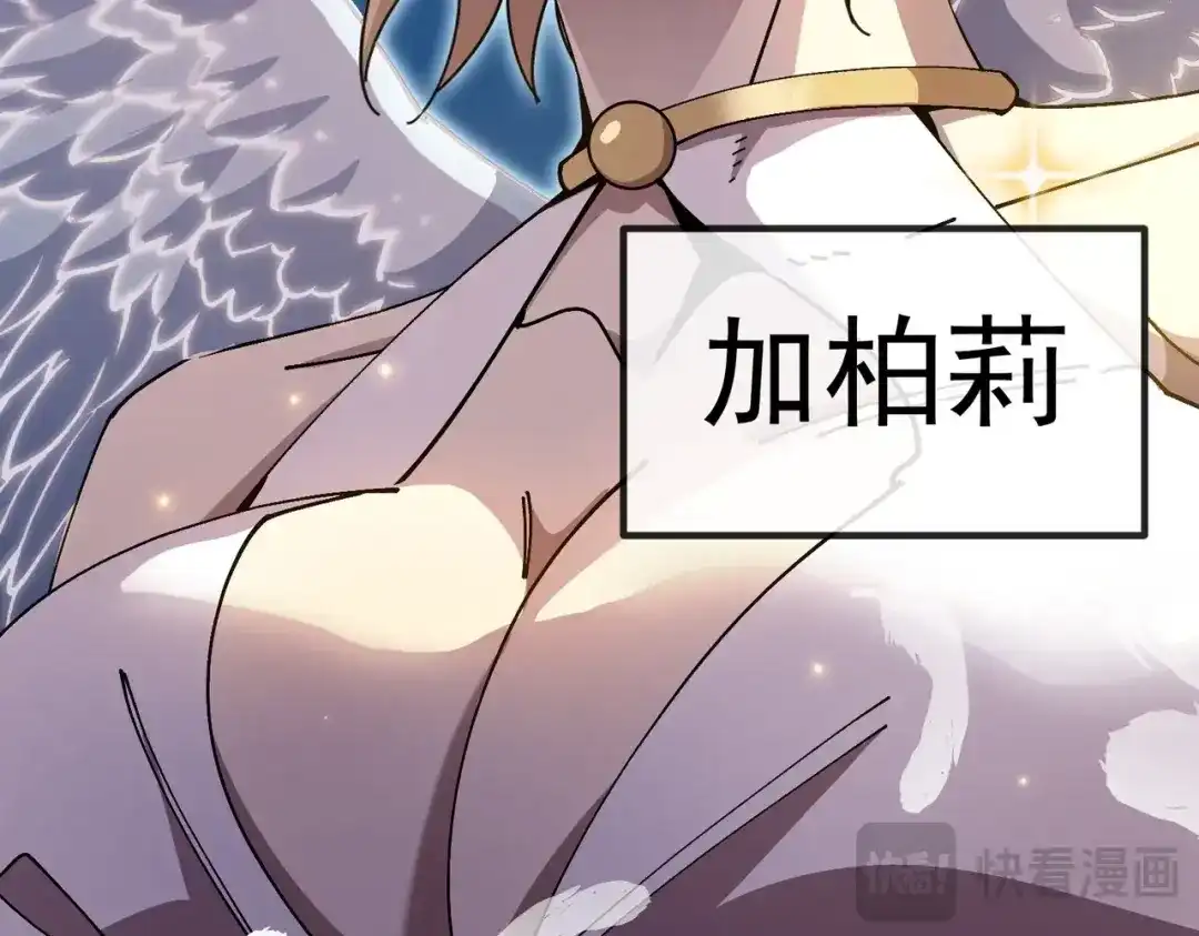 铸星泰坦 第8话 圣歌天使！ 第47页