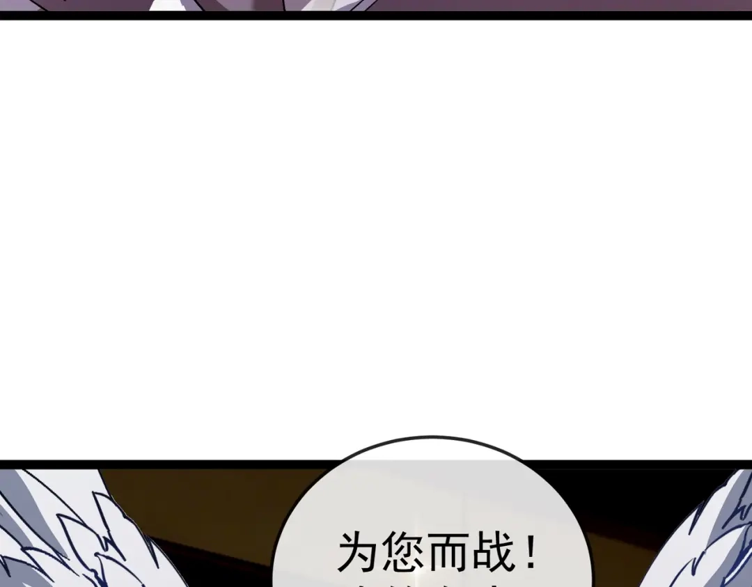 铸星泰坦 第8话 圣歌天使！ 第48页