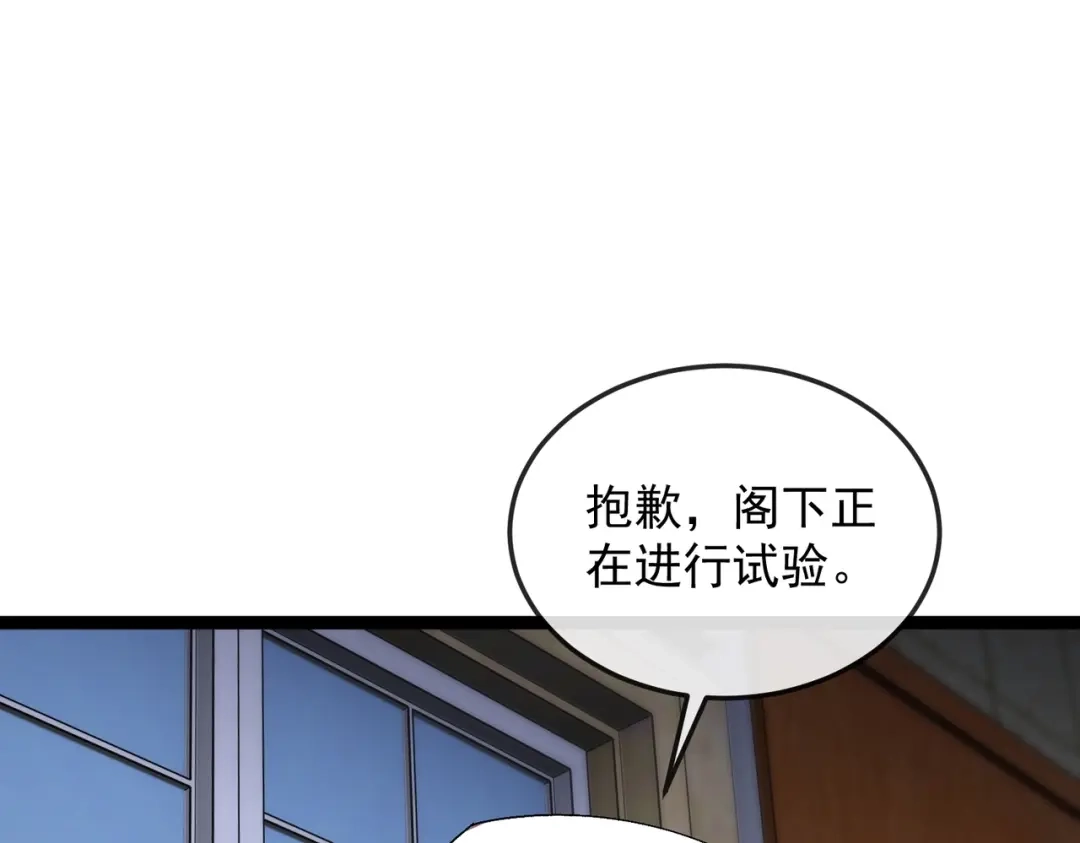 铸星泰坦 第8话 圣歌天使！ 第6页