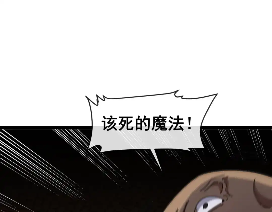 铸星泰坦 第8话 圣歌天使！ 第63页