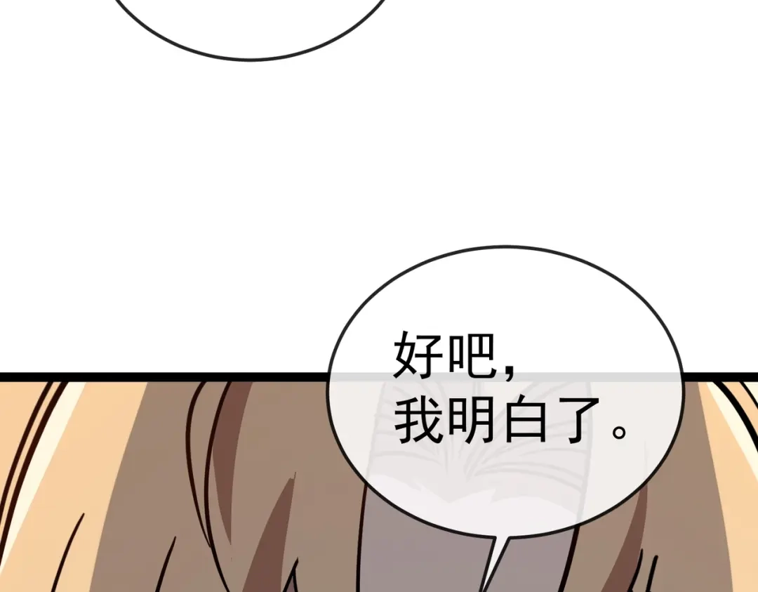 铸星泰坦 第8话 圣歌天使！ 第83页