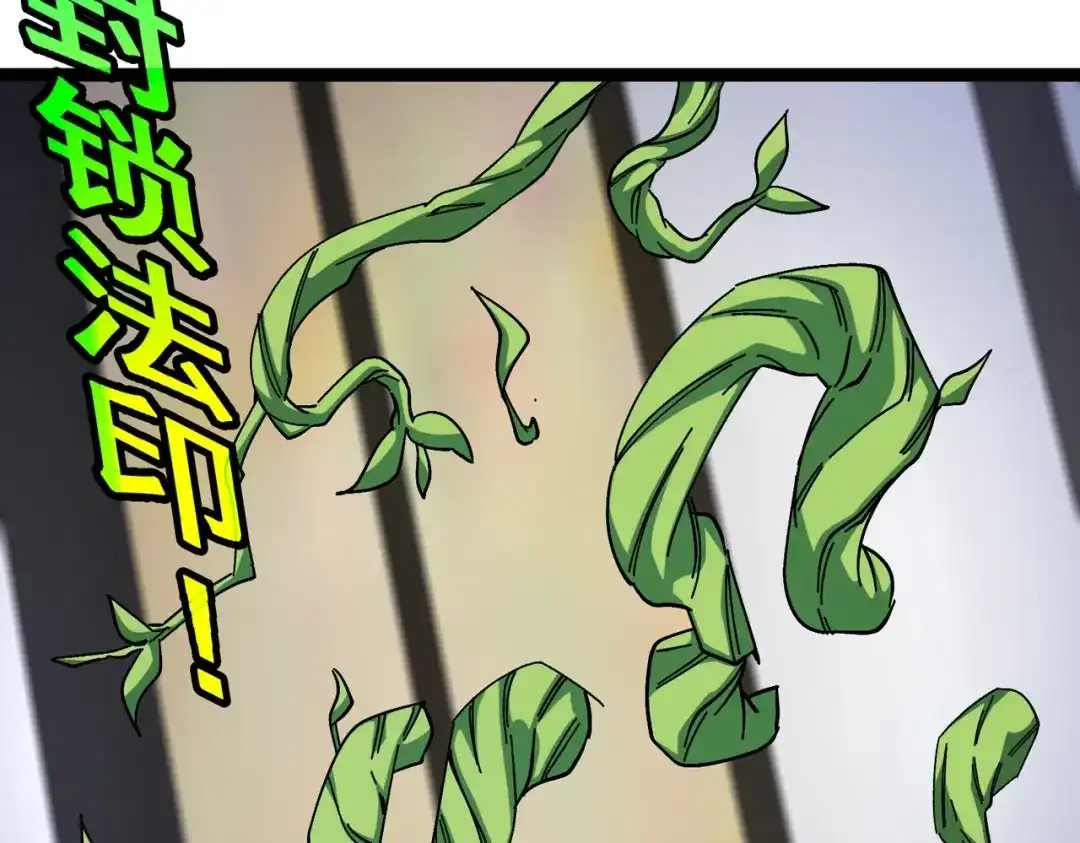 铸星泰坦 第8话 圣歌天使！ 第9页