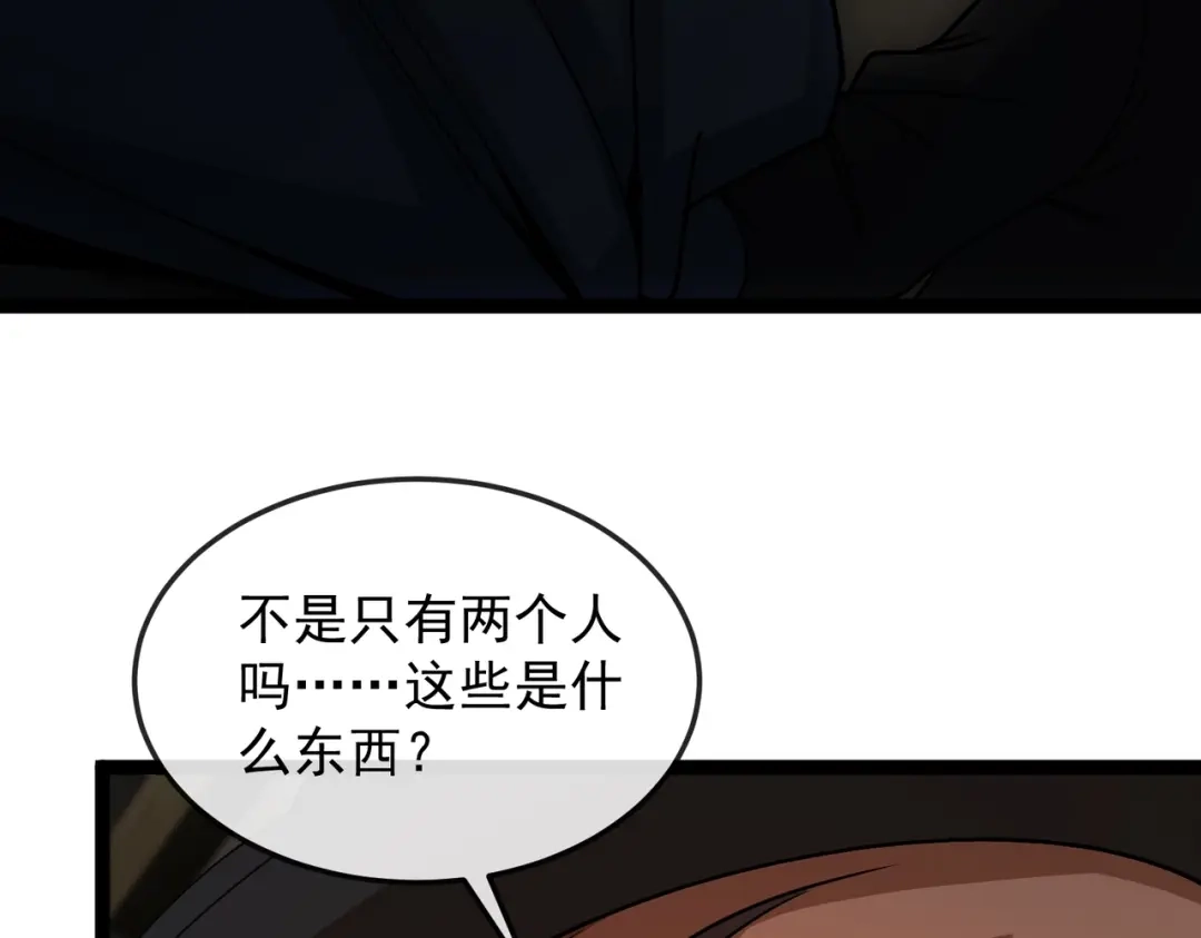 铸星泰坦 第8话 圣歌天使！ 第97页