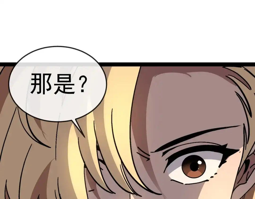 铸星泰坦 第9话 卡杨！终于现身了！ 第102页