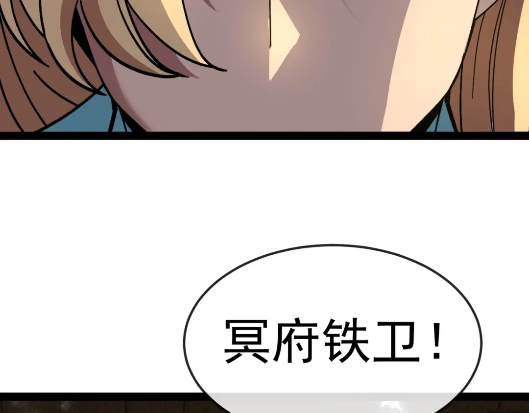 铸星泰坦 第9话 卡杨！终于现身了！ 第103页