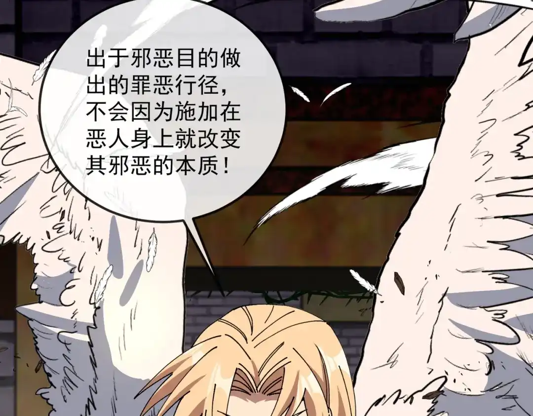 铸星泰坦 第9话 卡杨！终于现身了！ 第113页