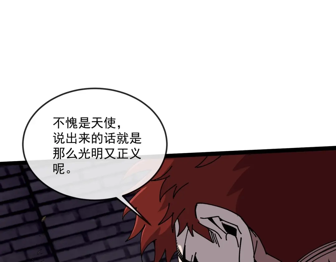 铸星泰坦 第9话 卡杨！终于现身了！ 第116页