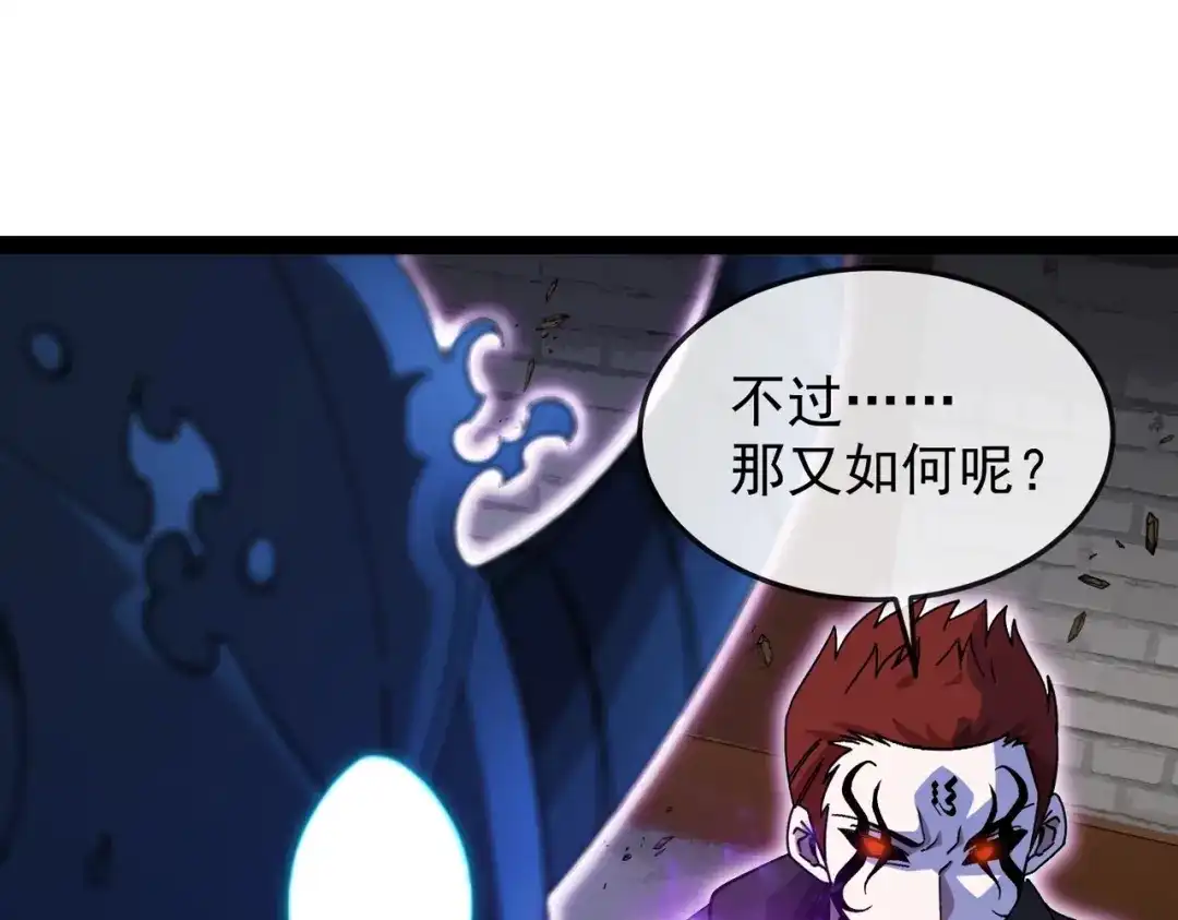 铸星泰坦 第9话 卡杨！终于现身了！ 第120页
