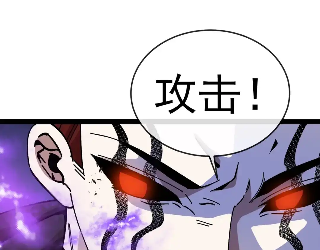 铸星泰坦 第9话 卡杨！终于现身了！ 第122页