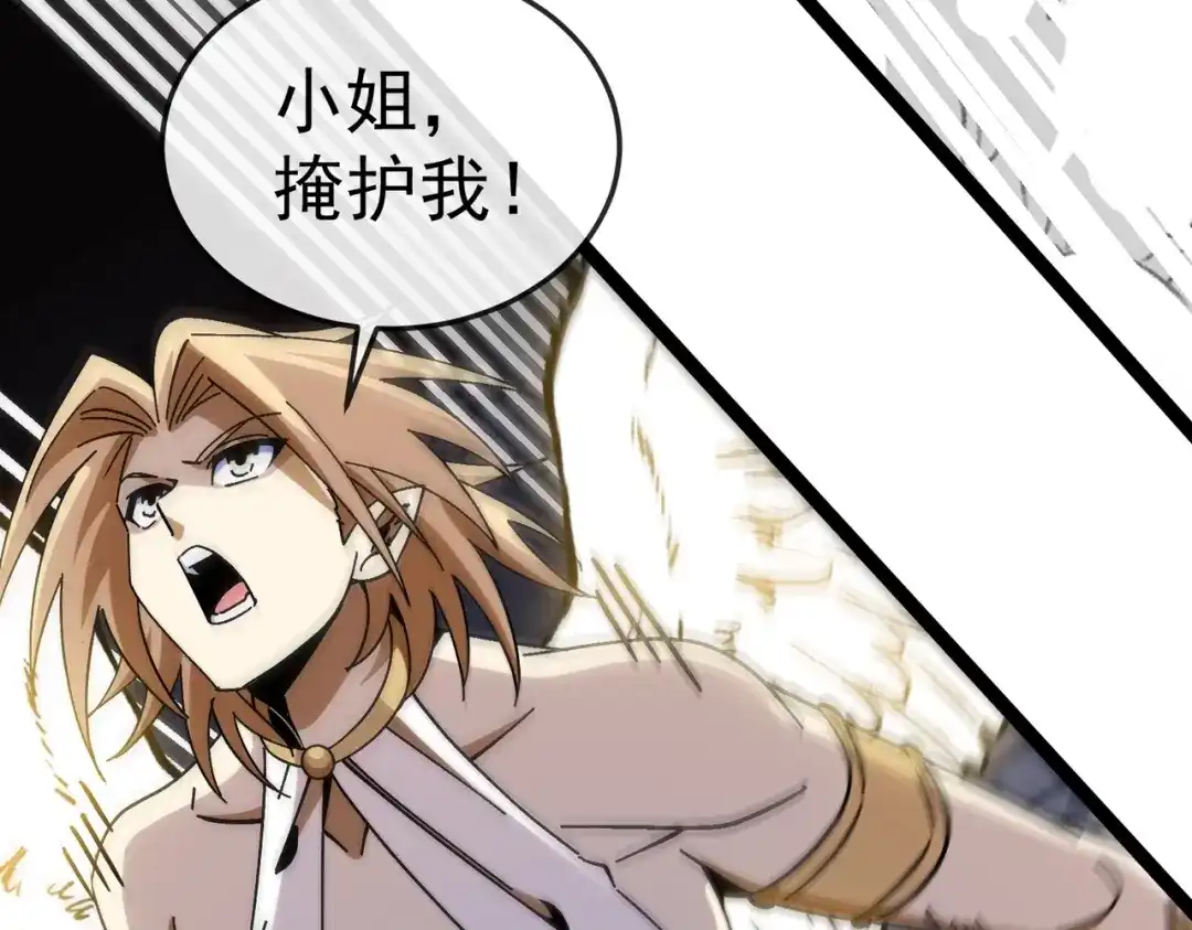 铸星泰坦 第9话 卡杨！终于现身了！ 第130页