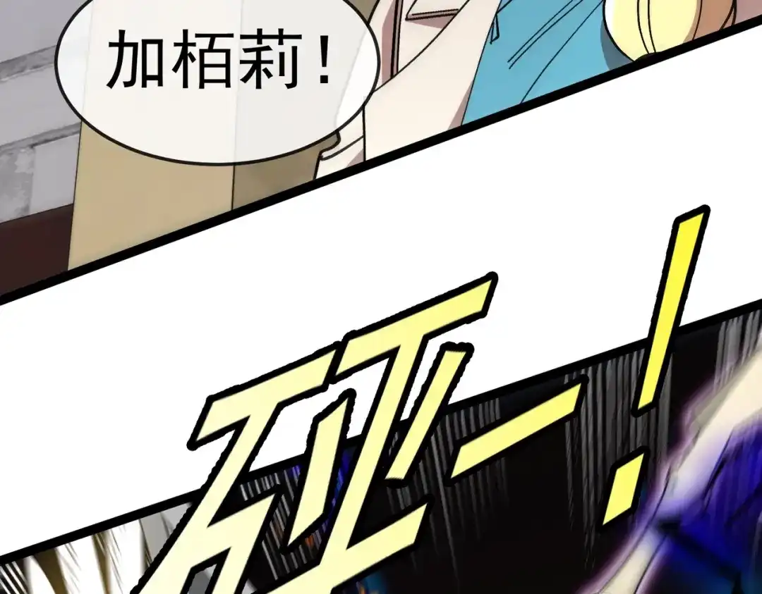 铸星泰坦 第9话 卡杨！终于现身了！ 第133页