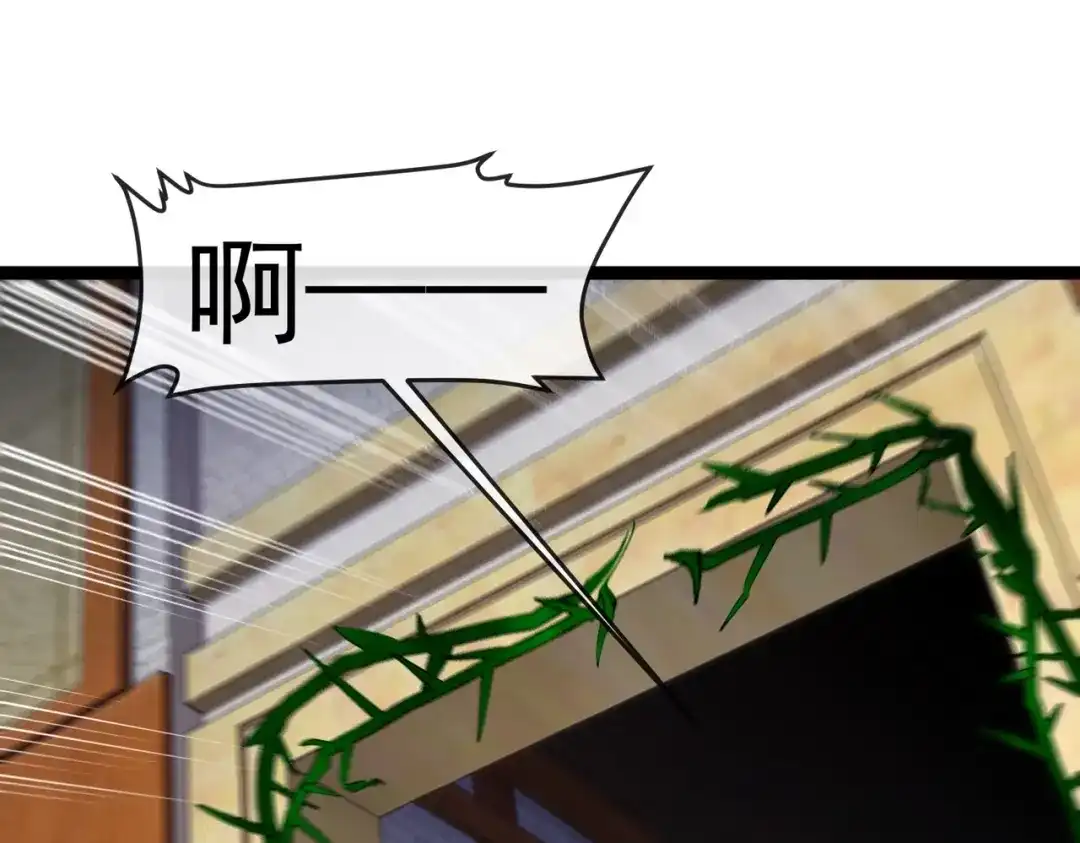 铸星泰坦 第9话 卡杨！终于现身了！ 第14页