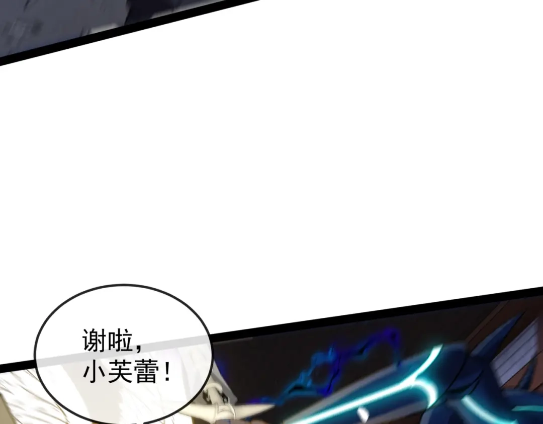 铸星泰坦 第9话 卡杨！终于现身了！ 第145页