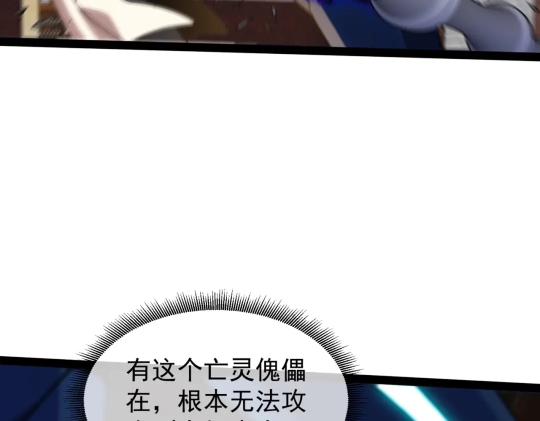 铸星泰坦 第9话 卡杨！终于现身了！ 第147页