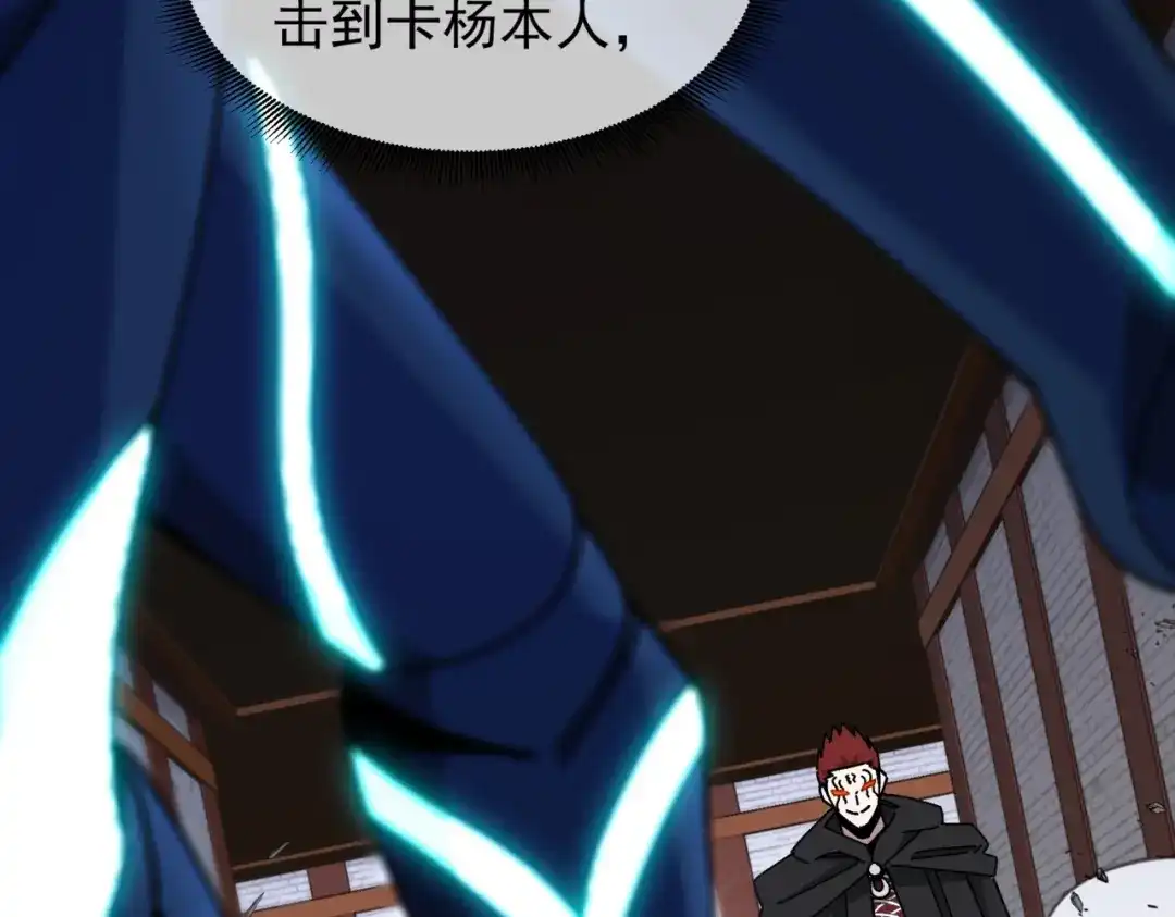 铸星泰坦 第9话 卡杨！终于现身了！ 第148页
